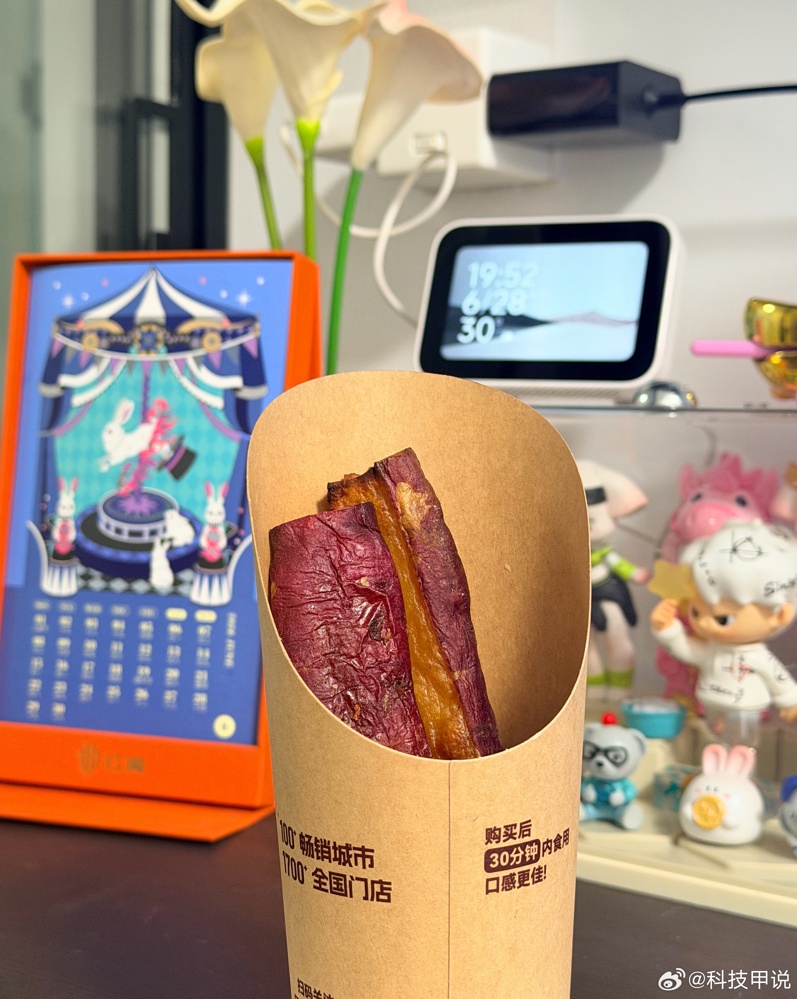 说好的减肥，白天确实忍住了，但是天黑了食欲就跑出来了🙈粒上皇红瑶脆薯刚烤出来的