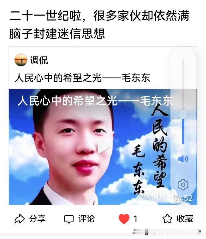 二十一世纪啦，法治思想深入人心，但在有些人的脑瓜子里，腐朽的封建迷信思想，腐朽的