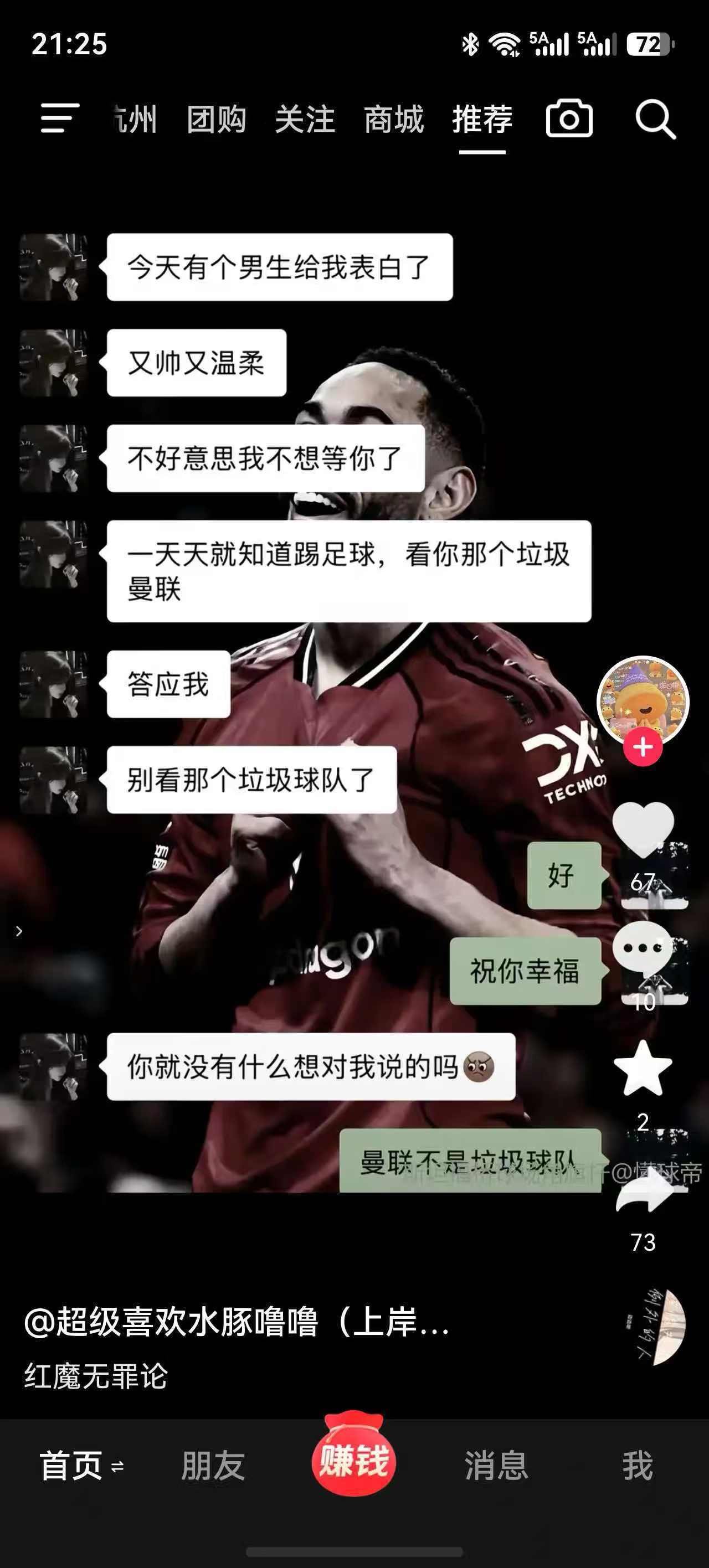 曼联主帅回应不敌科莫曼联不是垃圾…… ​​​
