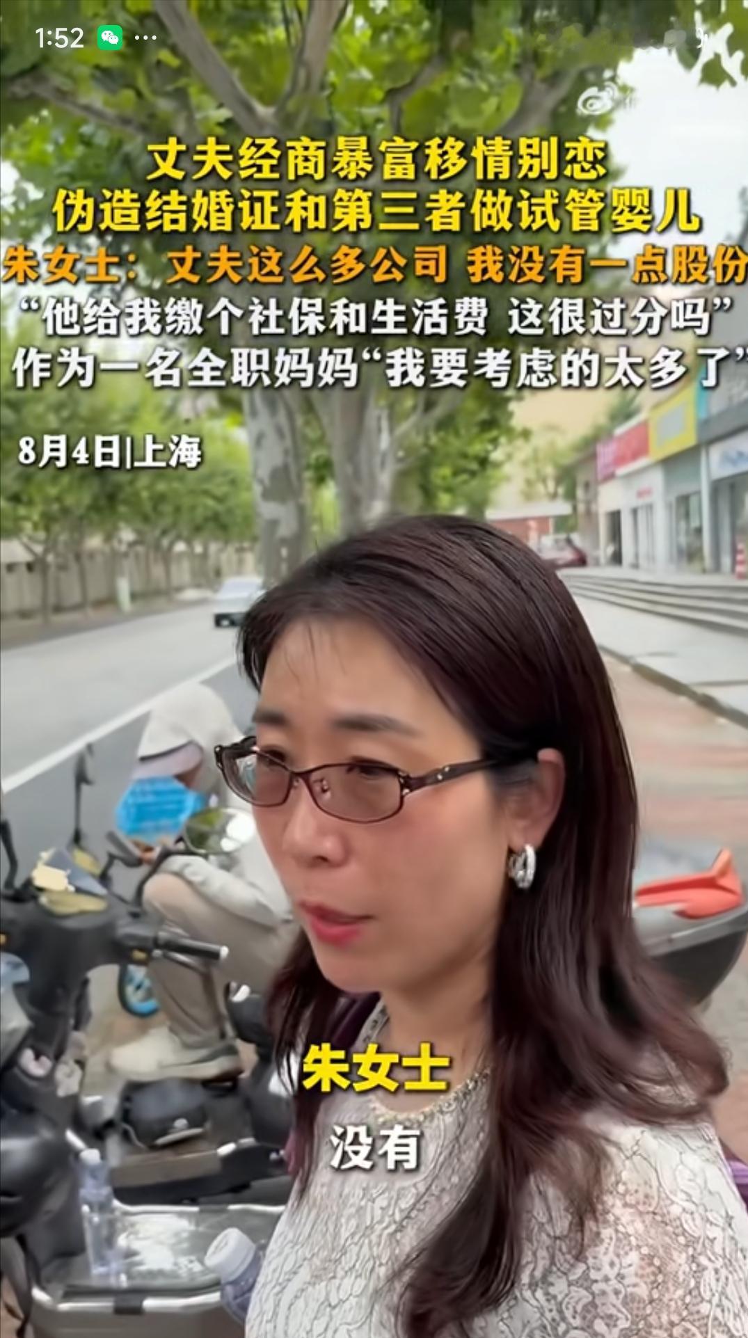 我看有网友说：朱女士这次把自己丈夫搞得“身败名裂”了。嫌弃自己丈夫可以离婚，没必