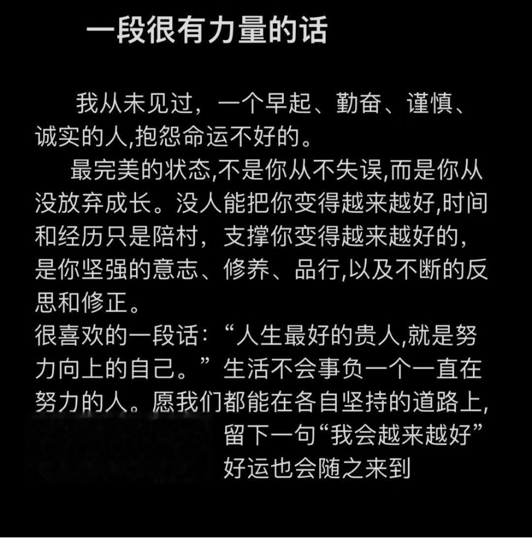 emo时反复读这段话 ​​​