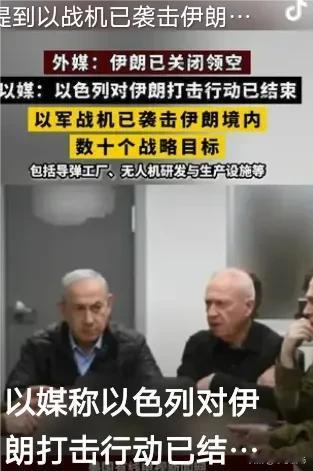 中东局势再度升级！近日，有消息称以色列空军战机在过去几小时中“袭击了伊朗境内的数