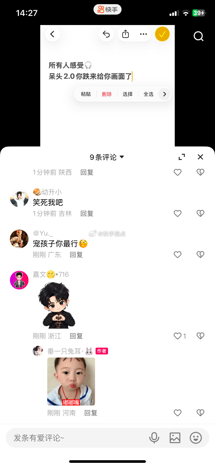 文奶一发布作品，直接点名道姓地批评了前CP唯粉李嘉文。评论在短短不到一分钟内就涌