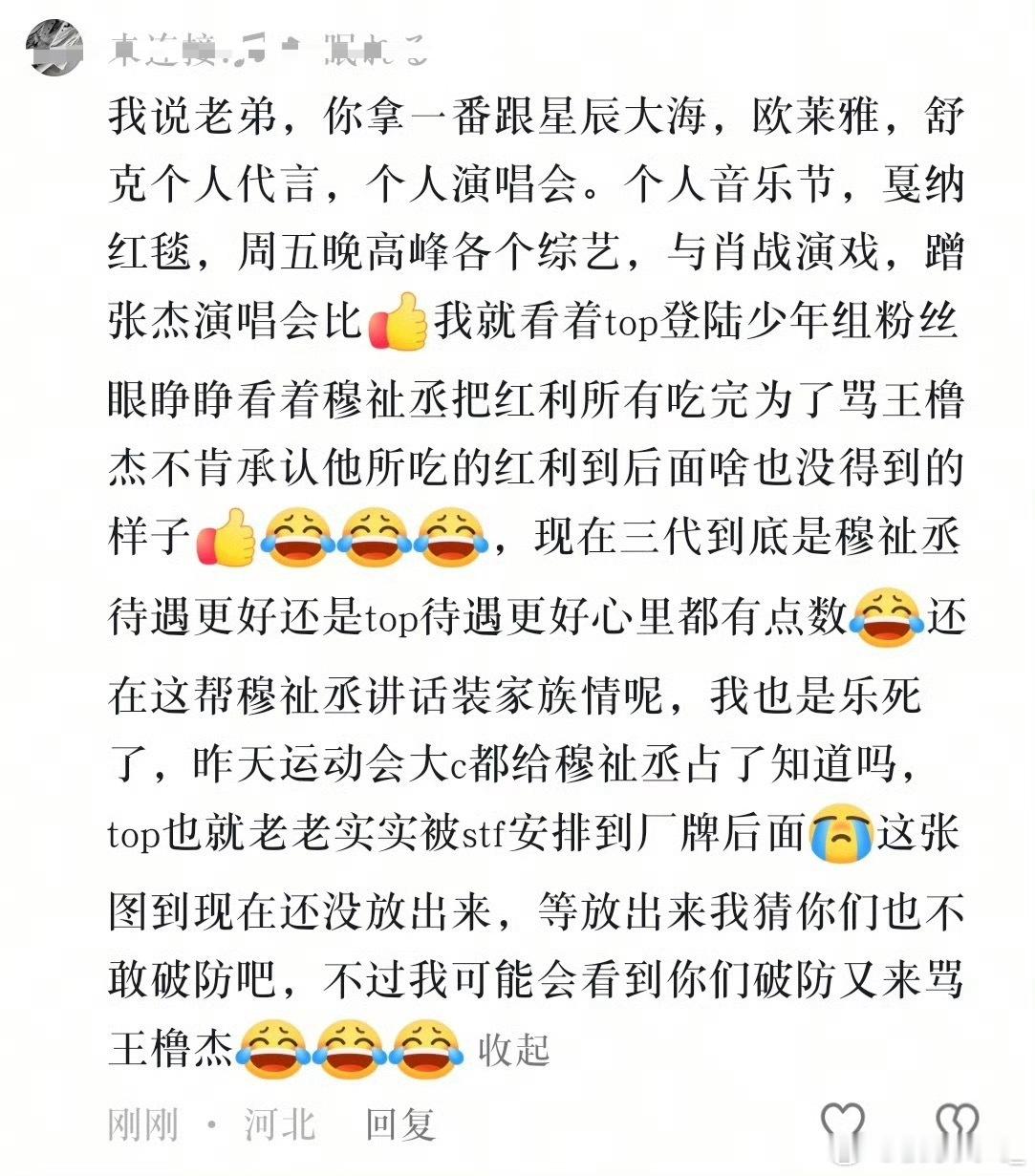 这居然是槽毛破防，我笑麻了 比慕斯还会吹 