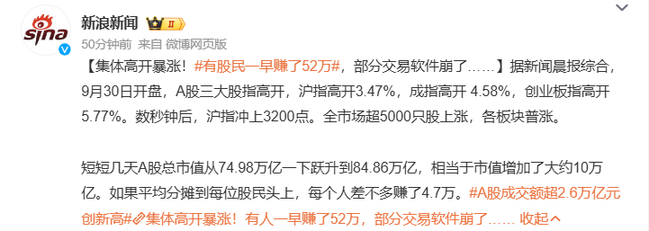 #有股民一早赚了52万# 啊...股票最近也开始连着涨了？买的兄弟们都赚了多少？