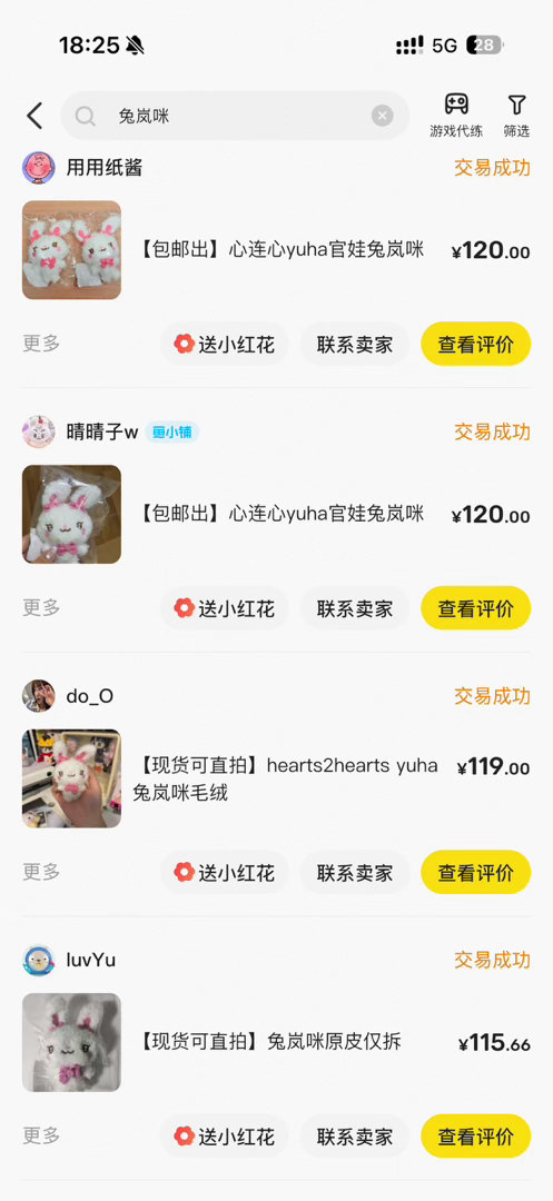 梦想：把所有兔岚咪拿下了 