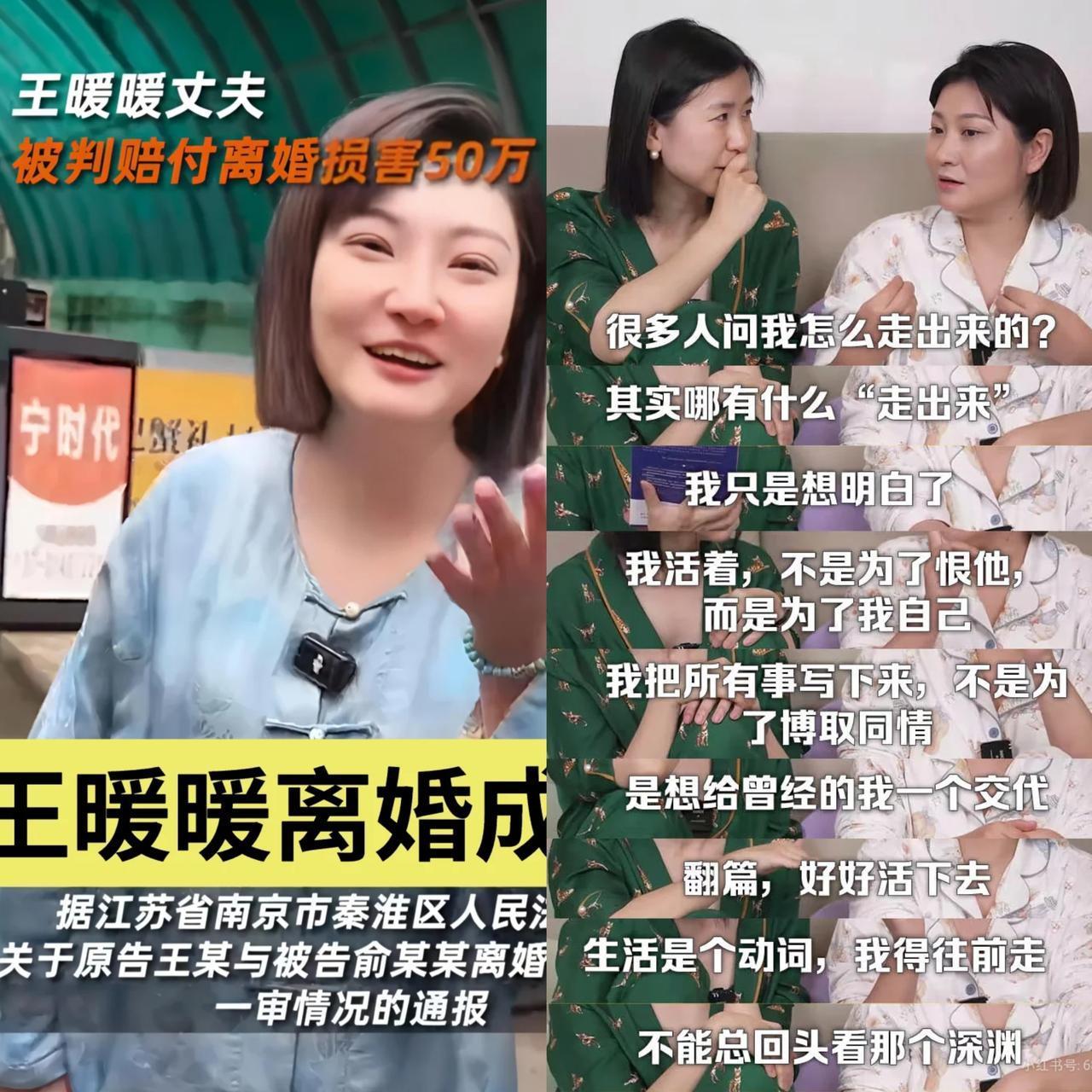 今天全网最开心的人，
估计是王暖暖了吧。
 等了整整6年，这桩牵动人心的离婚案终