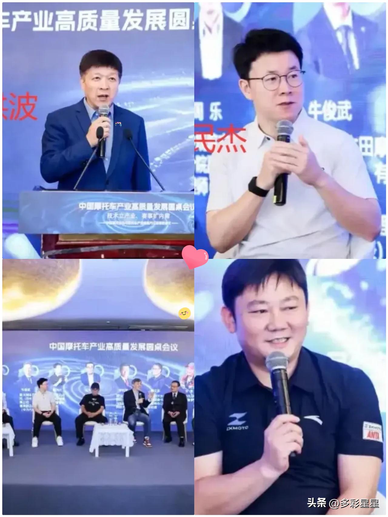 6月10日，张雪在北京会议座次引起热议！
起因是在北京举办的中国摩托车产业高质量