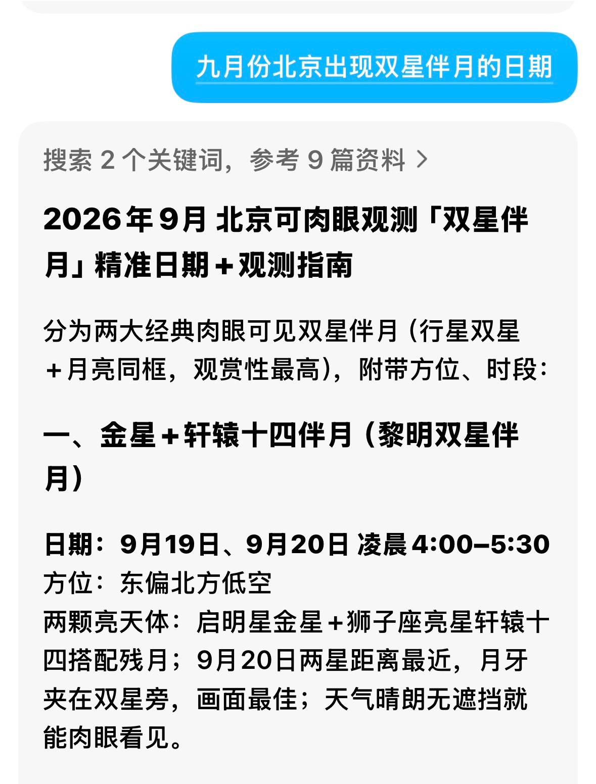 豆包你说的都是真的吗？？？ 