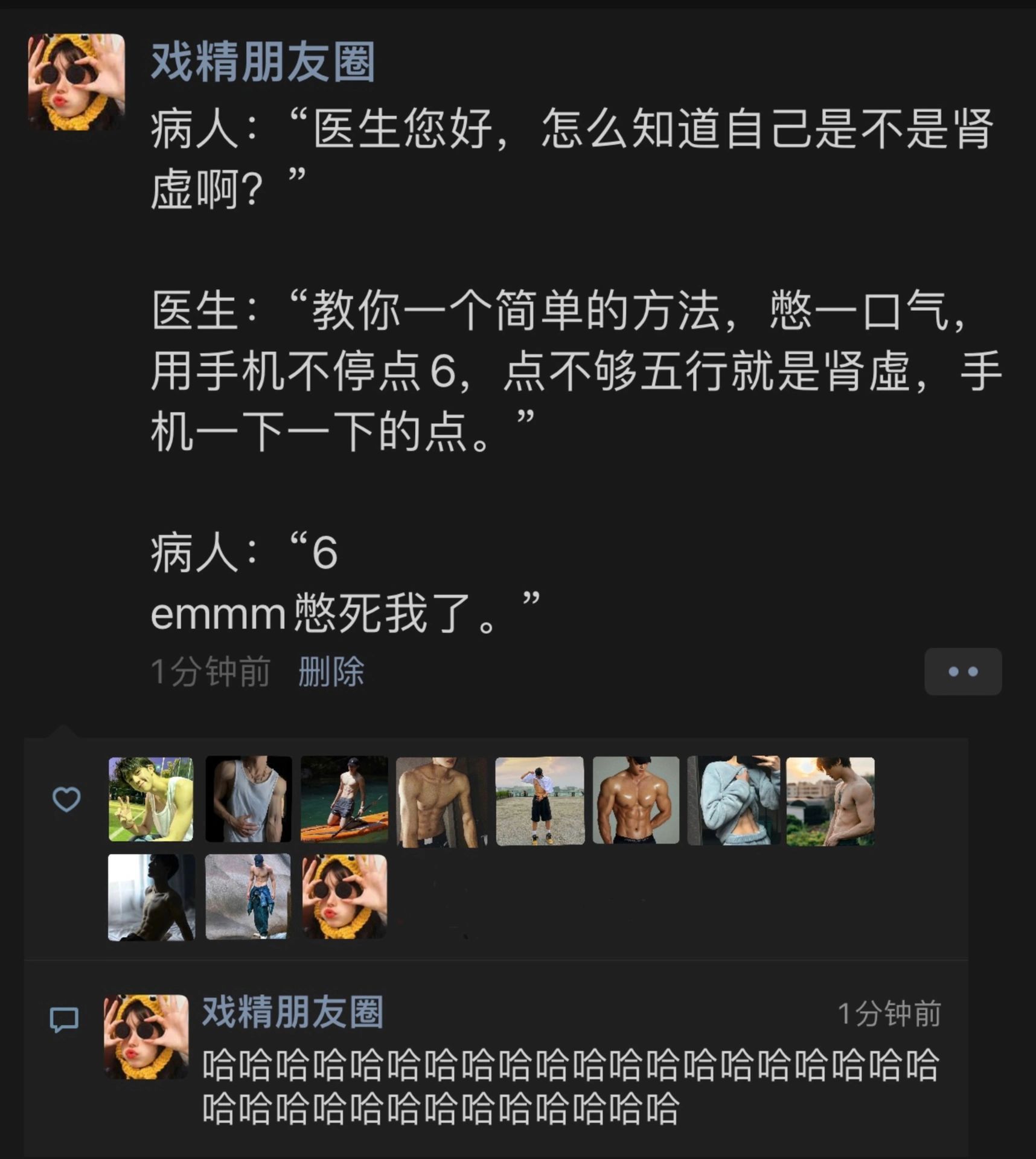 用中医方法测一下你是不是肾虚 ​​​