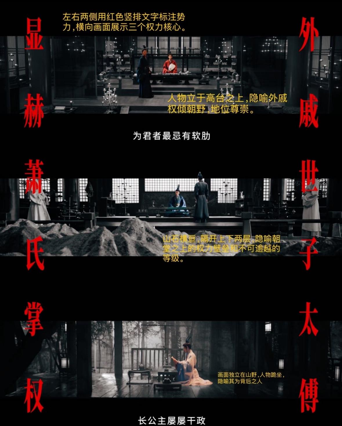 翘楚好牛的镜头语言 楚朝重生遇害一幕红布徐徐启幕，恰似大戏开篇氛围感拉满。分镜巧