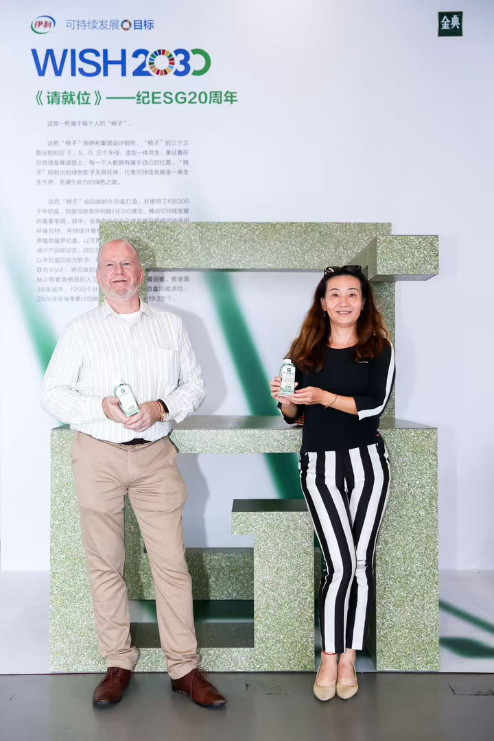 真的被极简主义震惊到了伊利把ESG理念藏在了一把椅子里 可持续大会现场，伊利奶盒