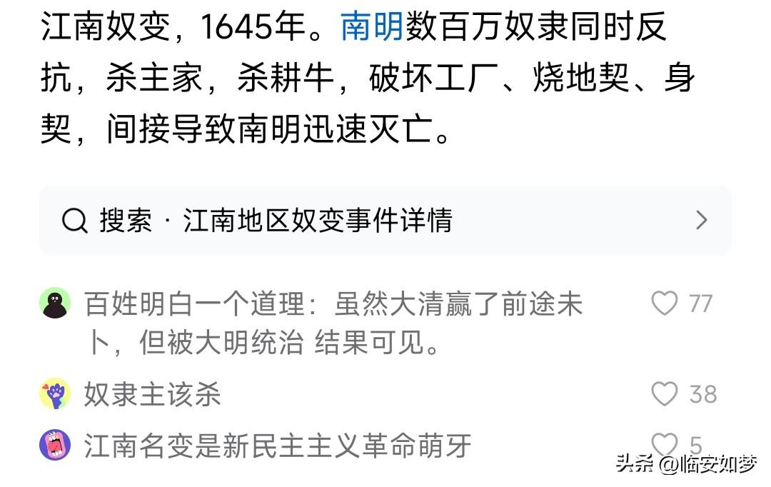 明代江南诚然十分富庶，但绝对不可能发展出资本主义。

首先，江南地区的财富根基是