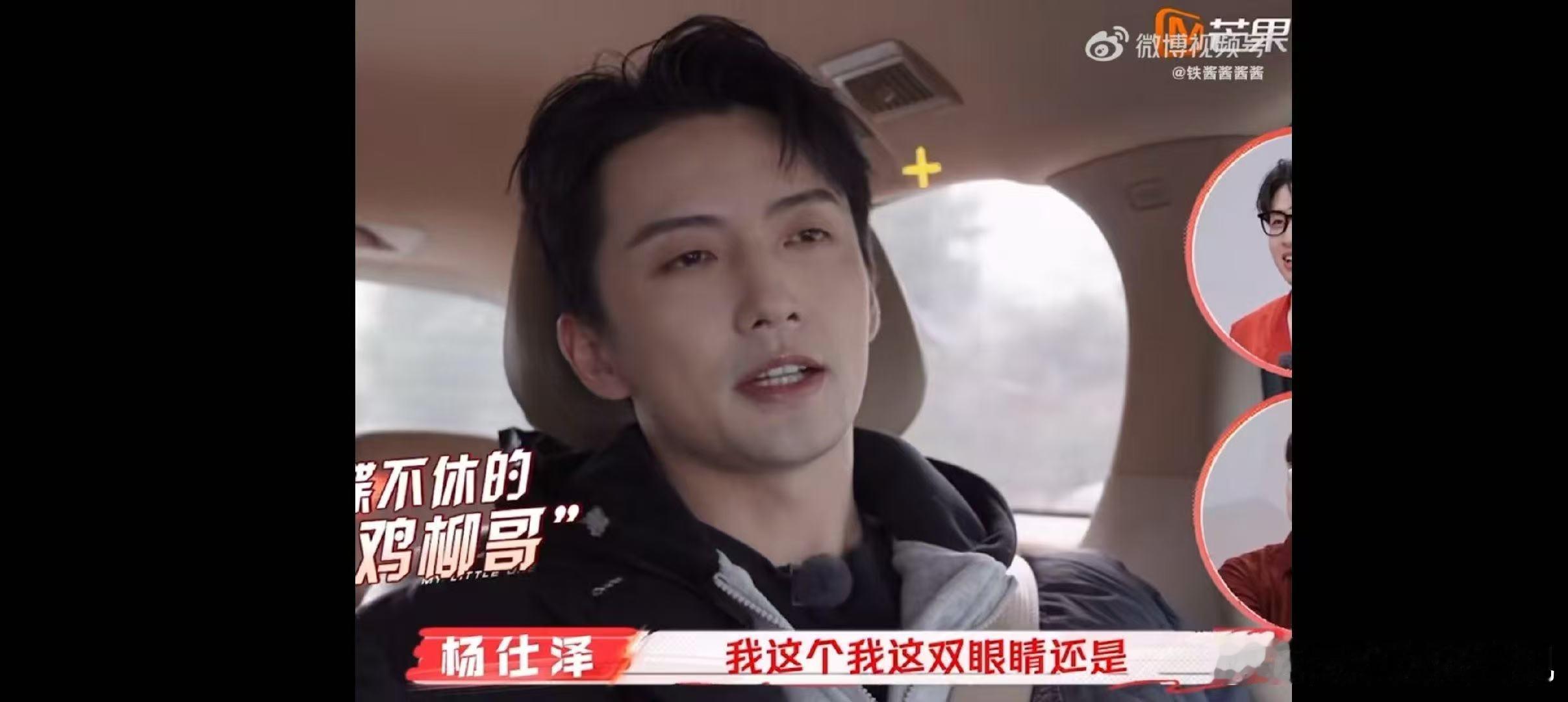 余承恩死嘴快憋住啊  杨仕泽开口即抽象，余承恩差点憋不住，“死嘴快憋住啊”，这是