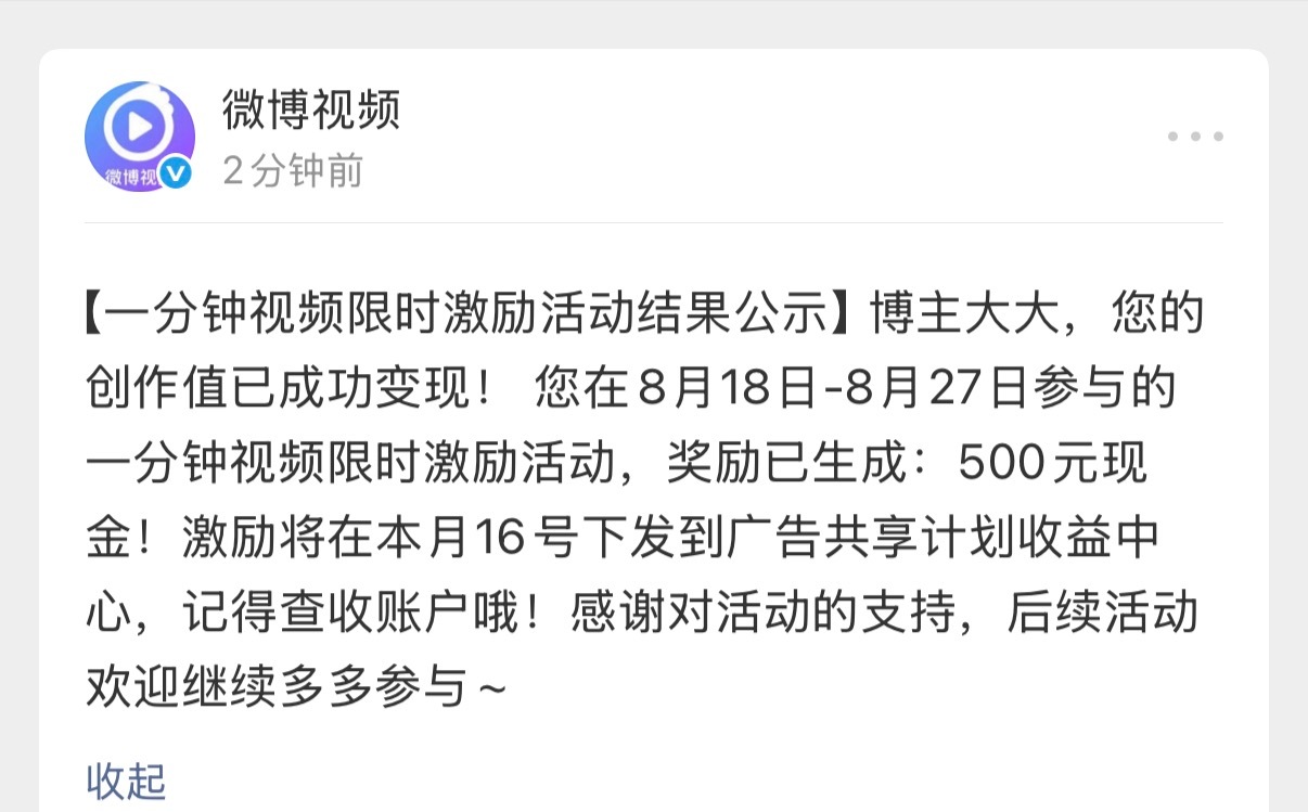 累死累活一天发十条视频 你才给我500[黑线] ​​​