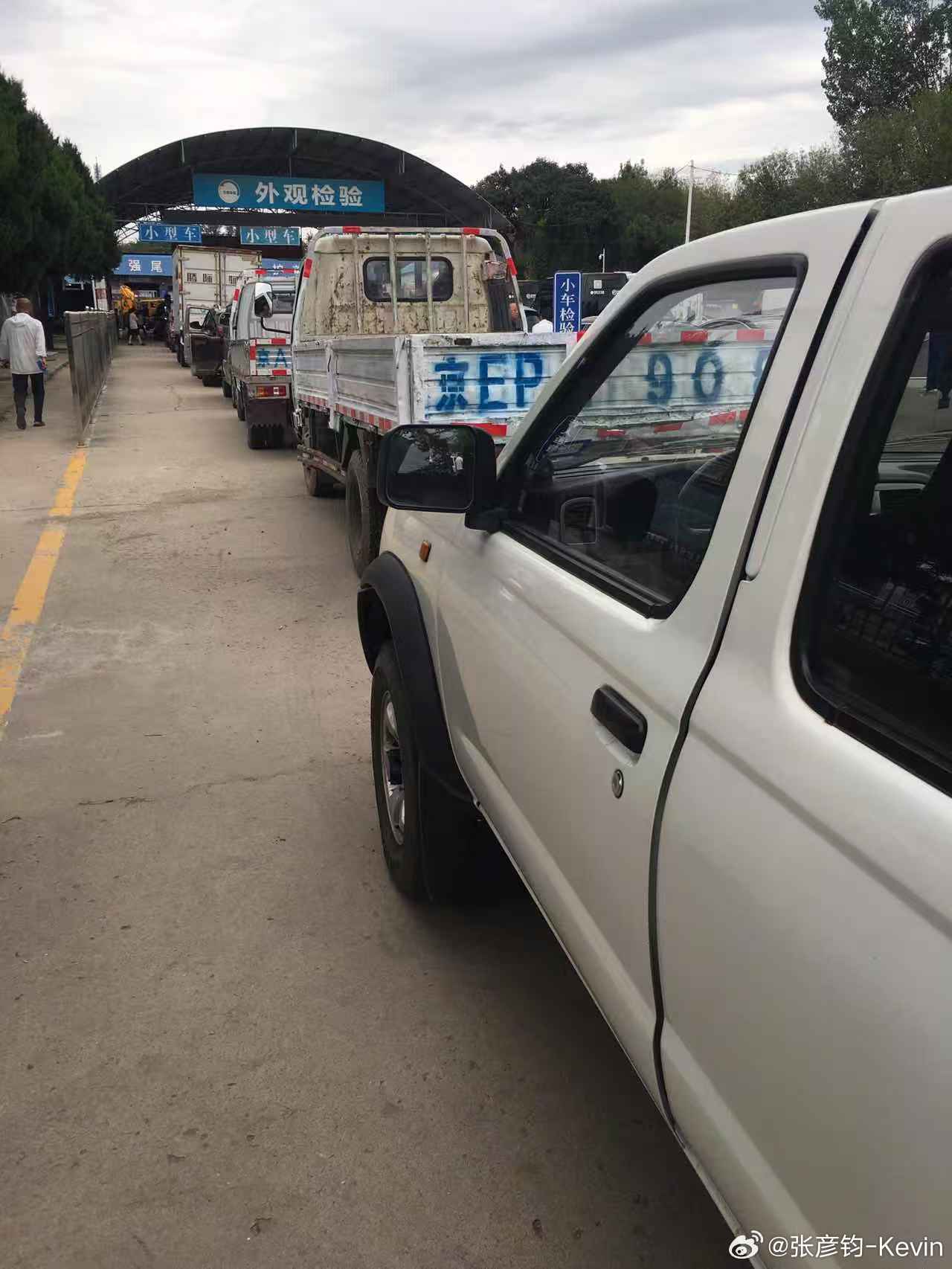 每年验皮卡都得让检测厂折腾一遍，车没问题但就是给你找事儿，就是让你花钱找黄牛，虽
