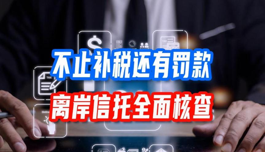 据相关报道，丁磊、雷总等八位顶级富豪，转移到海外的1000多亿美元资金或将面临补