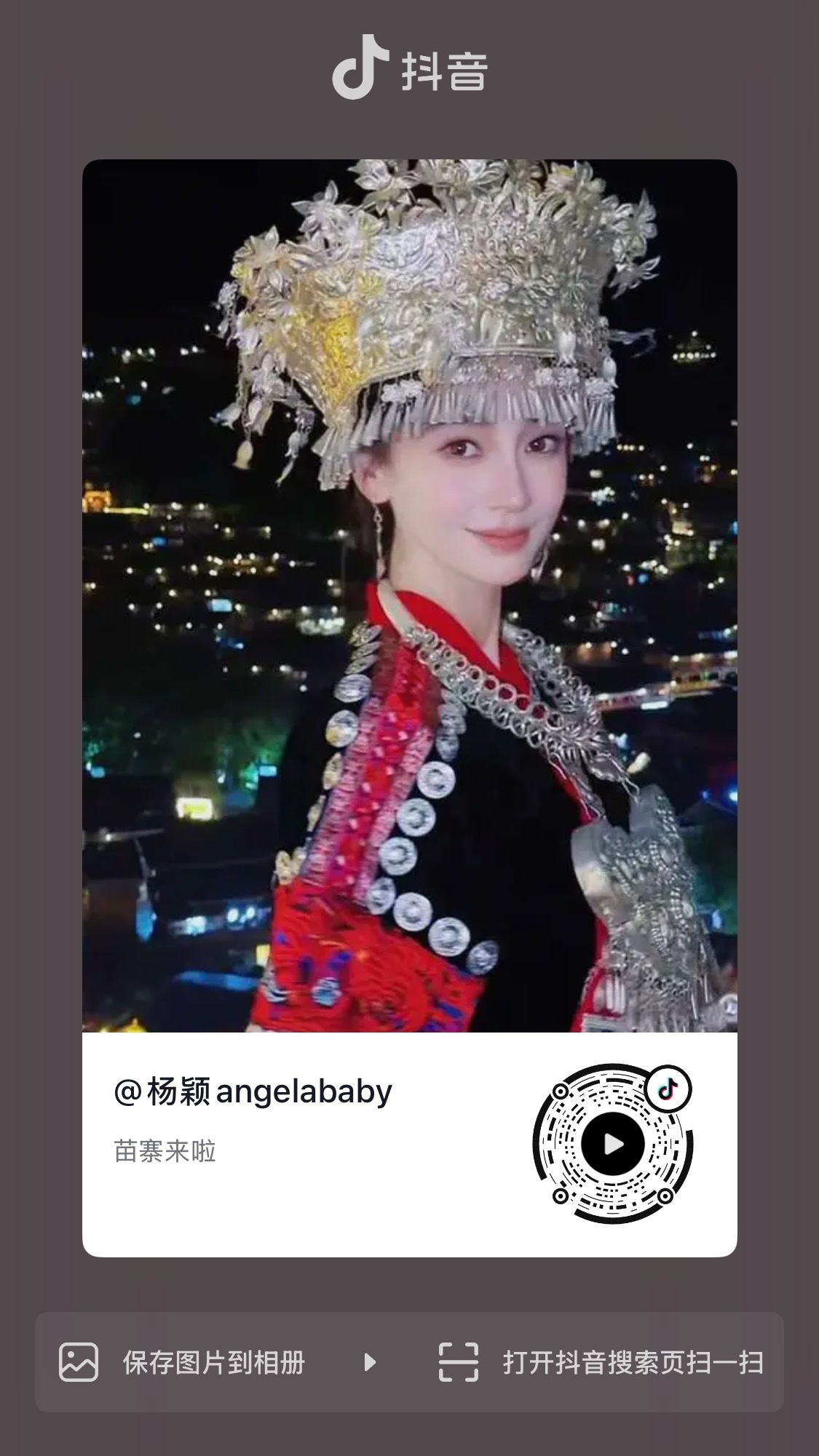angelababy 红蜻蜓品牌代言人angelababy 来互动杨单：网页链接