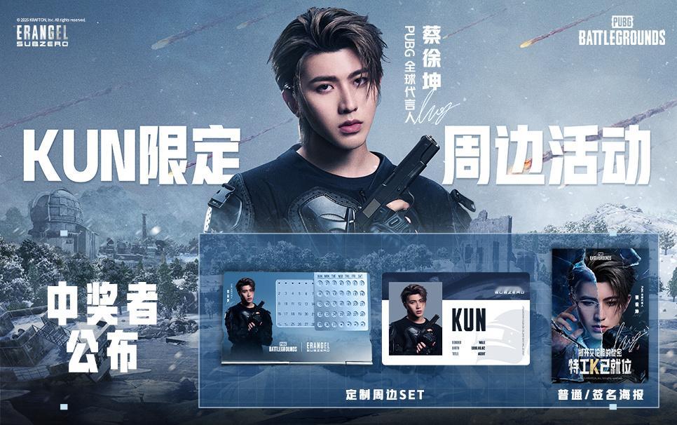 蔡徐坤 ⚜️ 蔡徐坤PUBG全球代言人 < 蔡徐坤× PUBG > · 2602