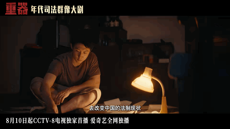 已经提前定好8月10号的追剧闹钟，等着看陈一众一步步参与修法，见证小人物推动时代