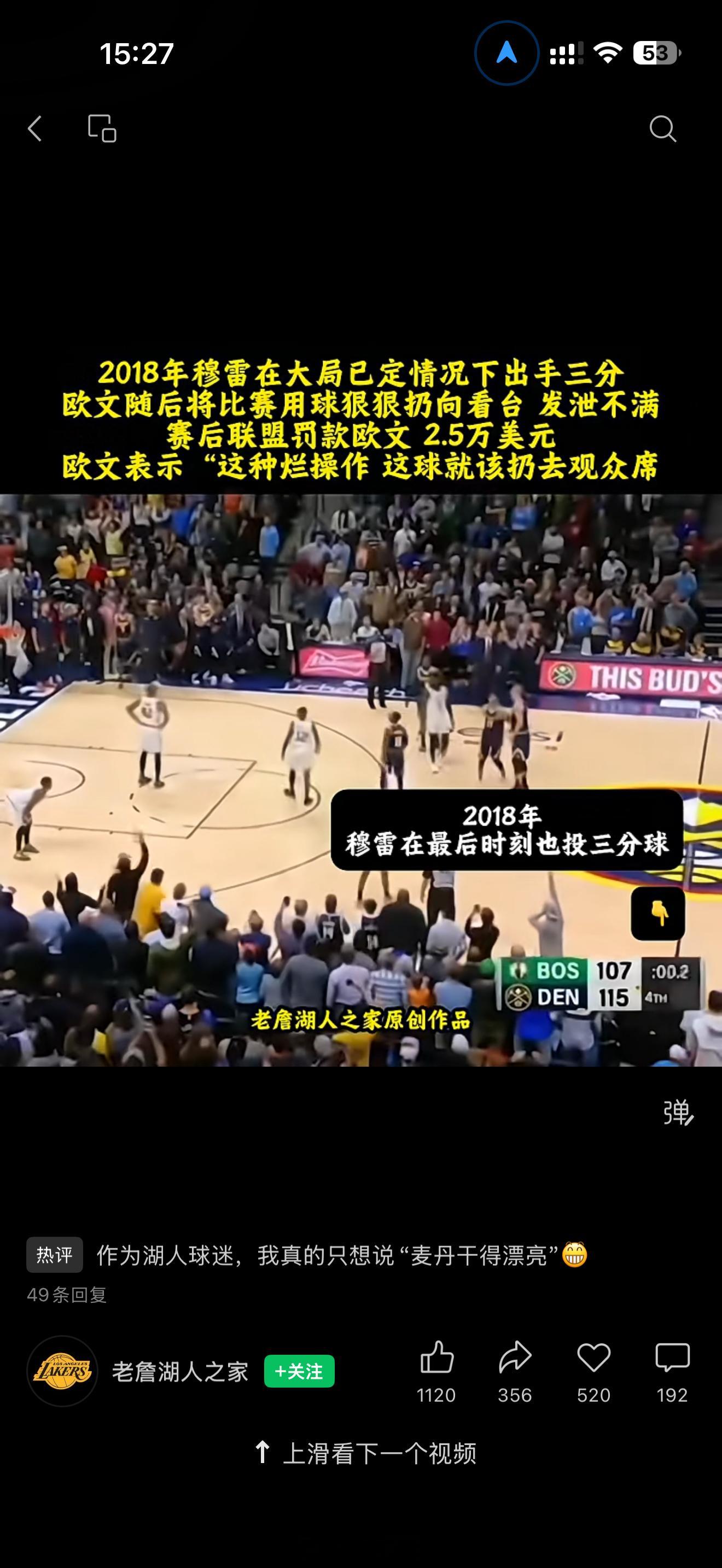 Joker对麦丹这事要我说都不用硬洗，直接夸Joker临场反应快电光火石间能迅速