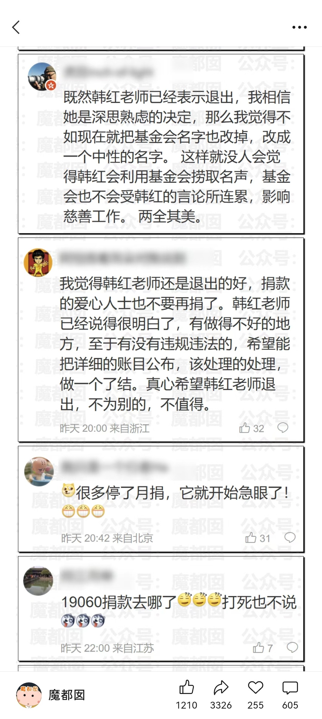 奖池疯狂叠加，还从没看过发表声明网暴自己的60w年薪，你们真的是搞公益的吗 