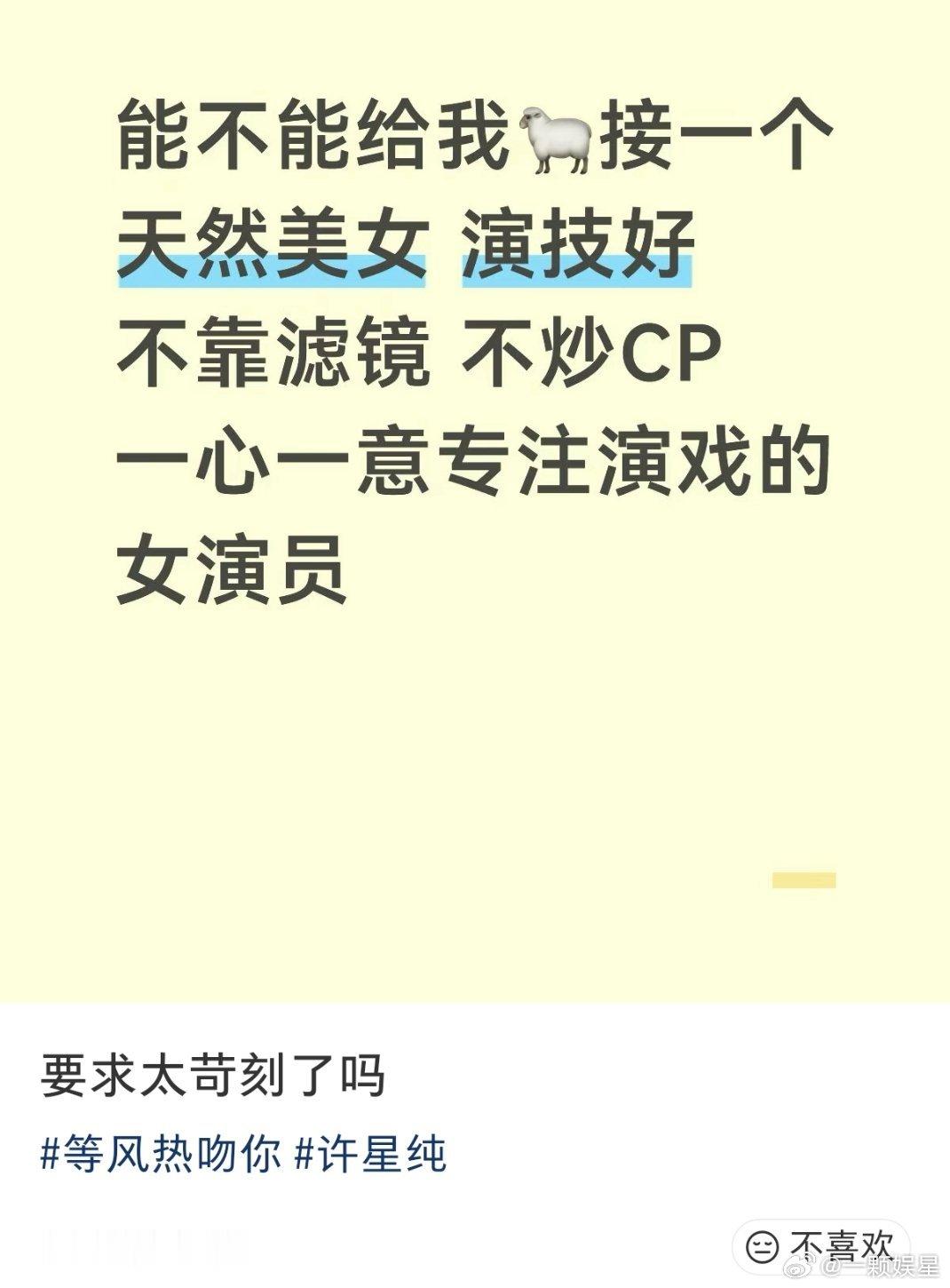 这不是接过吗，刘亦菲，王楚然，周洁琼，李沁，胡冰卿不都是美女，陈都灵也不炒cp，