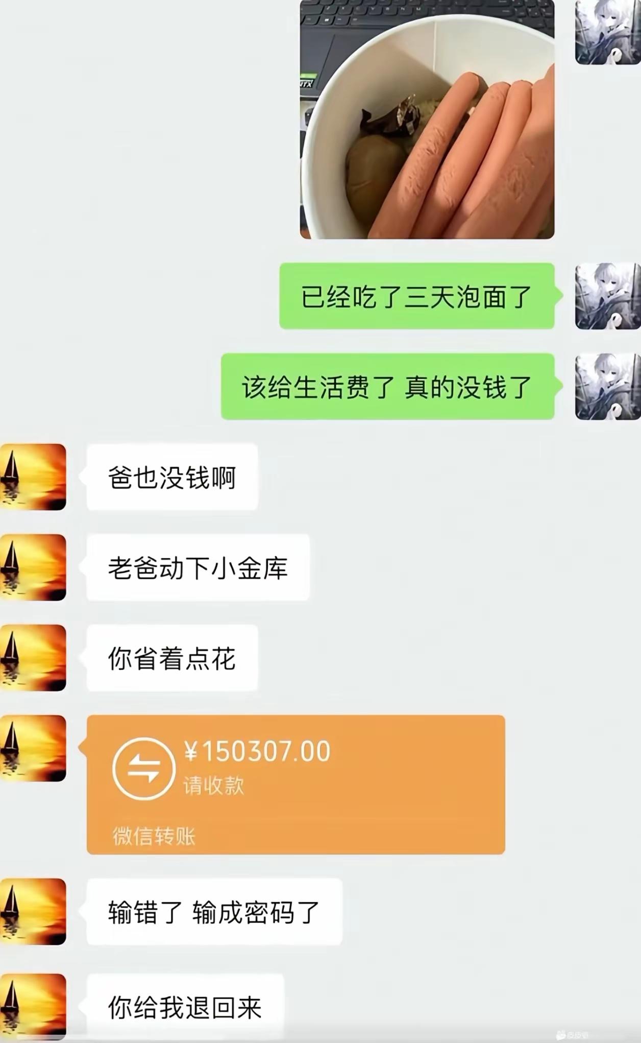 泡面你也加五根肠，还说没钱[捂脸][捂脸]