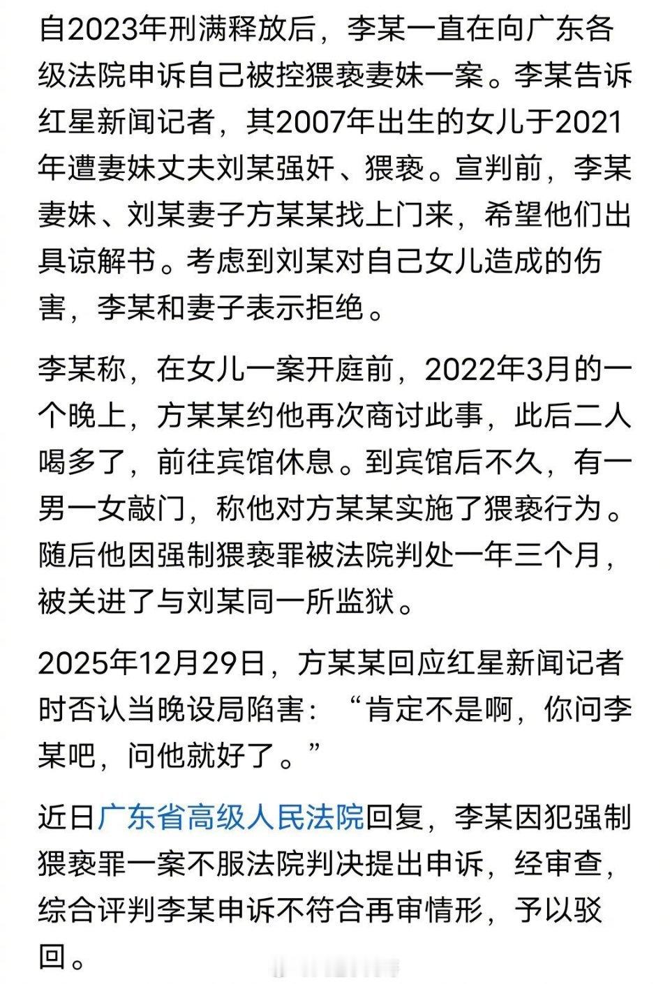 女孩遭姨夫性侵父母拒绝出具谅解书  荒唐闹剧：家庭悲剧背后的人性深渊剧本都不敢这