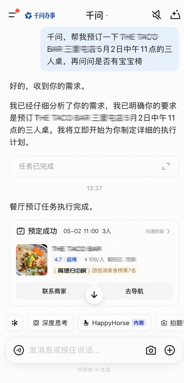各地餐厅电话被一个陌生女子打爆 破案了！五一餐饮老板们接到的同款女声电话，其实是