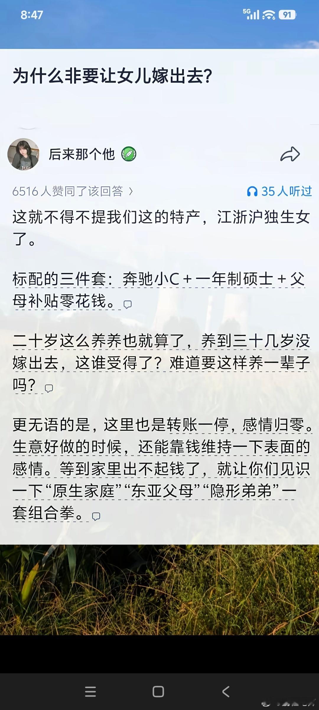 老登资产，折价也无人接盘。 ​​​