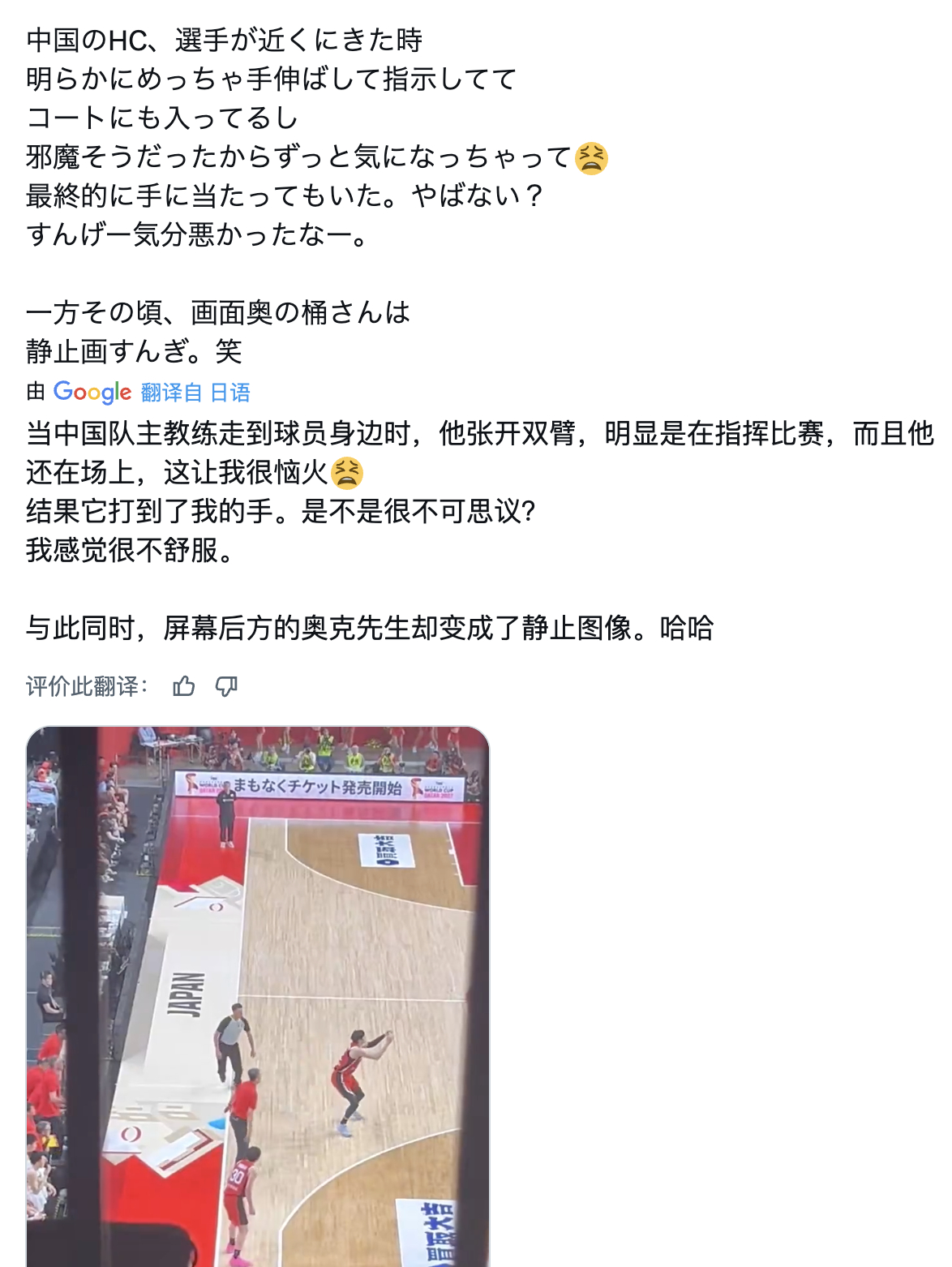 中国男篮vs日本男篮中国男篮战胜日本男篮中国男篮哭了 请问日本球迷，主场哨吹成这