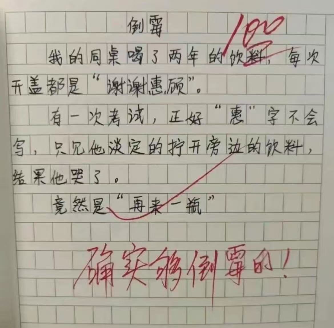 眼睛疼，看点搞笑的倒霉蛋儿生活手记