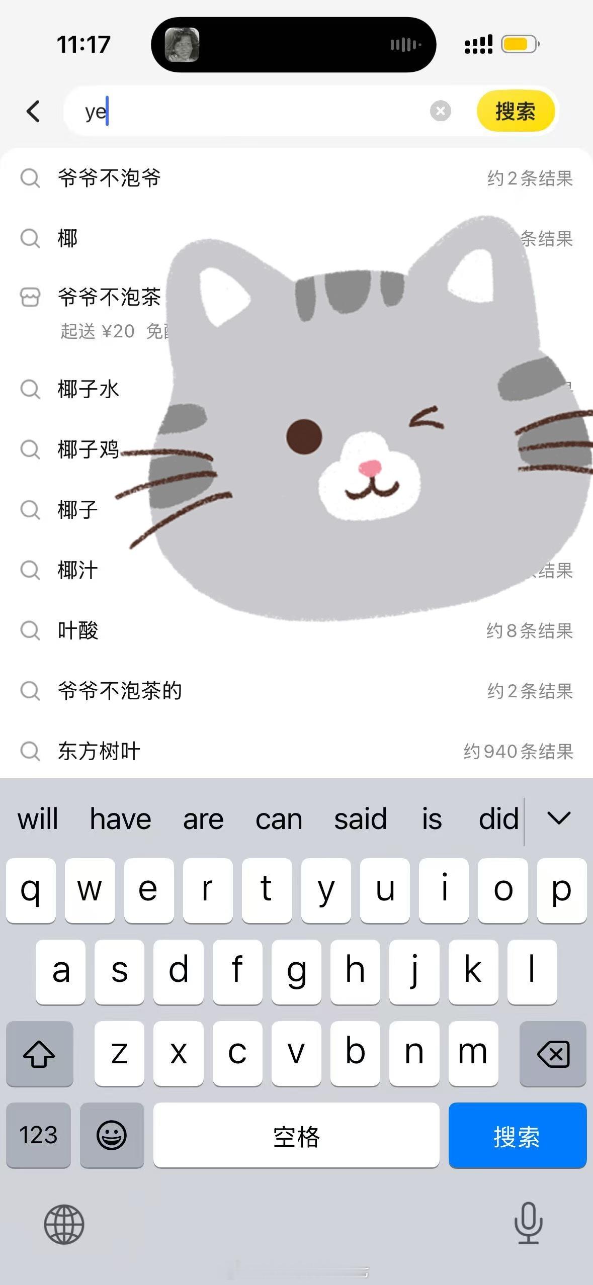 关于爷爷不泡爷的起源…不是我打错了谢谢 