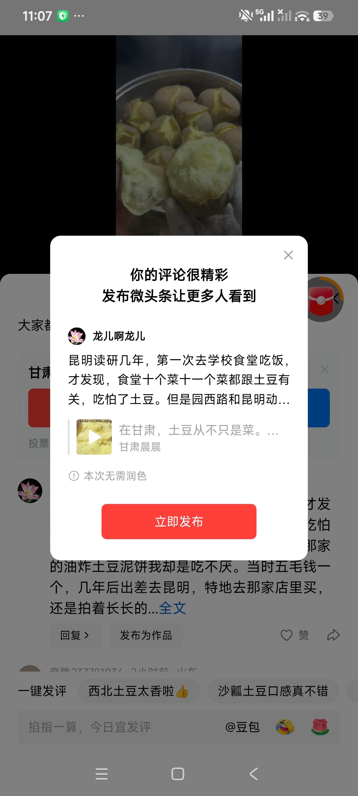 昆明读研几年，第一次去学校食堂吃饭，才发现，食堂十个菜十一个菜都跟土豆有关，吃怕