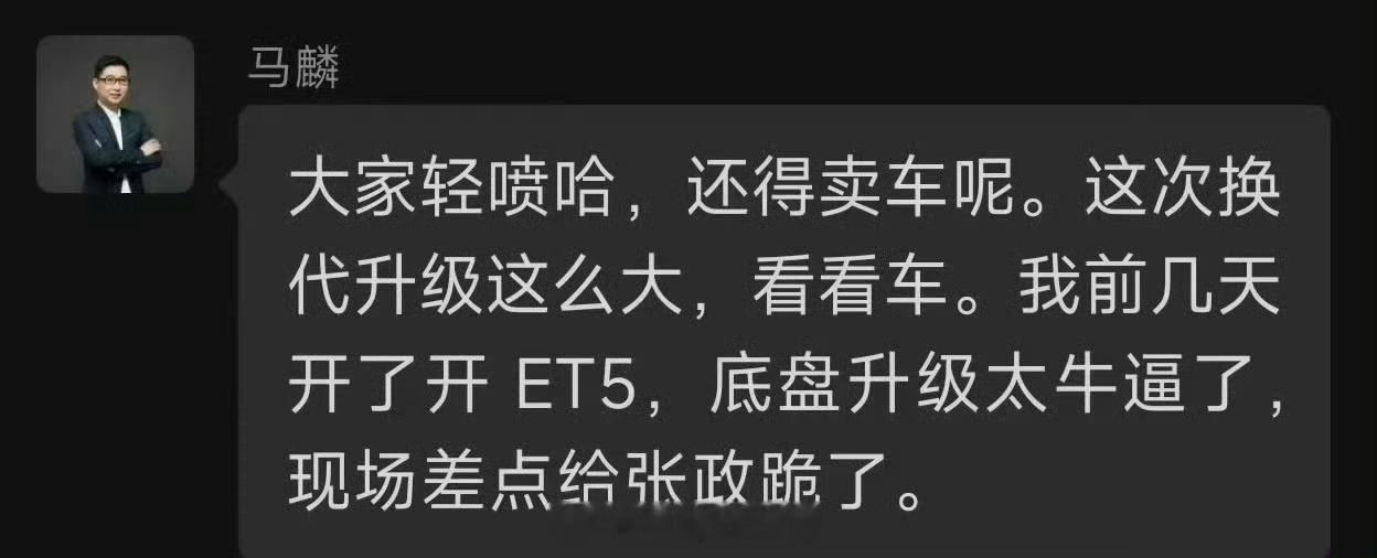 新 ET5 底盘升级了，有点期待。[并不简单]蔚来et5308_IO新能源汽车 