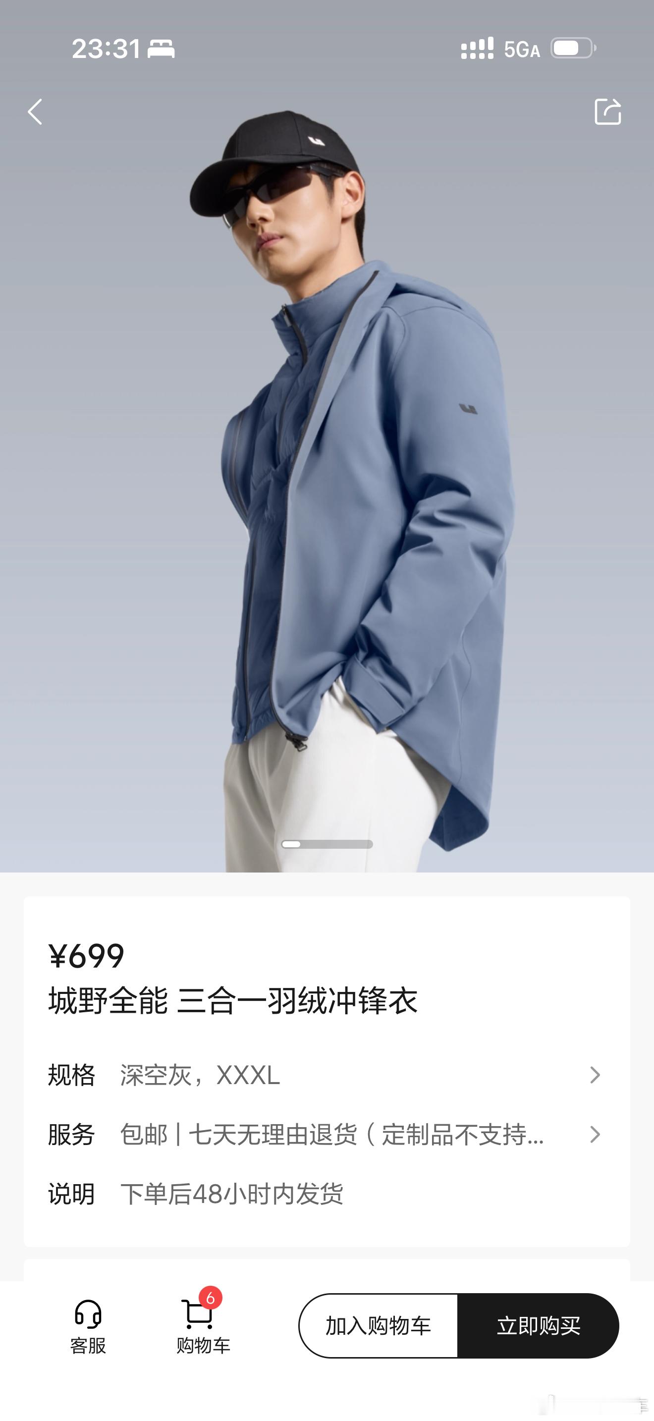 今天因为官方发了618代金券，我特意去商城逛了逛，看看有没有上新、以及有没有其他
