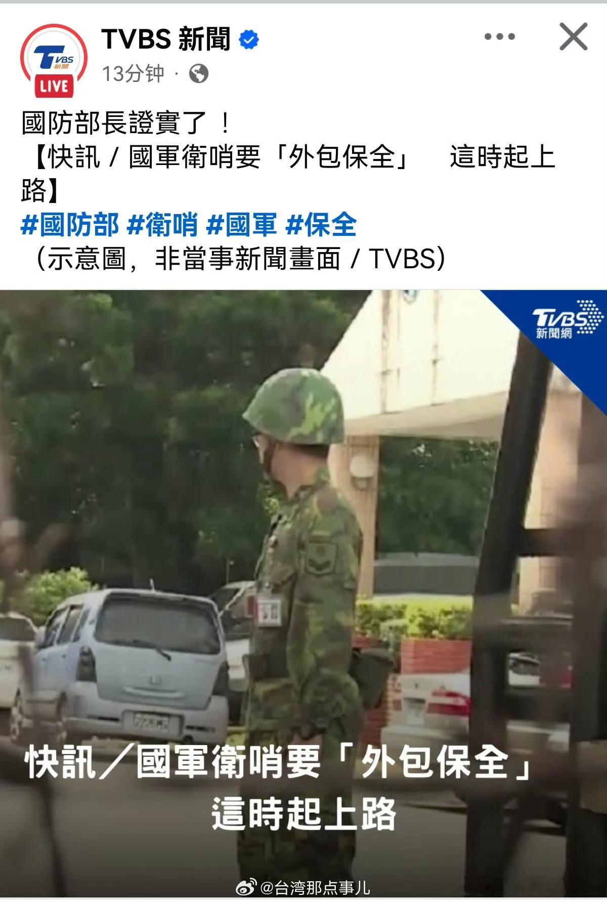【庆哥评论 台海暗藏致命隐患：台独拟引入境外佣兵督战，绑架台军逼上战场】 纵观当