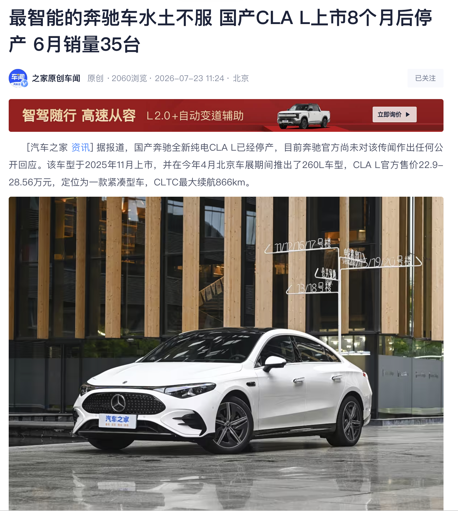 当时可没少花钱宣传啊。。。就生产了8个月 