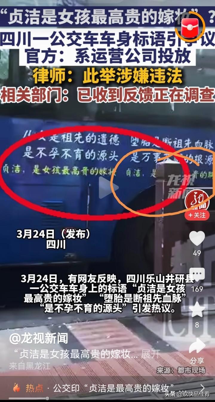 什么断章取义？
说物化女性。那后面那句是不是物化男性？男性女性都被物化是不是平的