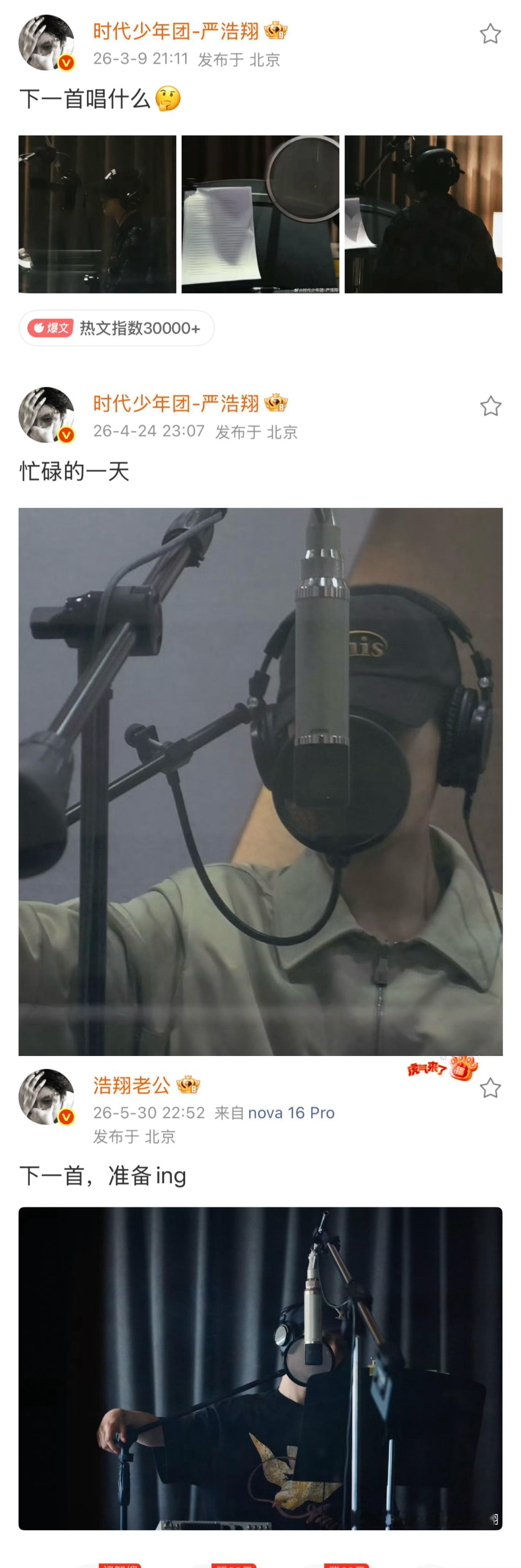 每一次的创作和录音都会来报备，就好像我们在陪同他一起完成🥹严浩翔rap ｜严浩