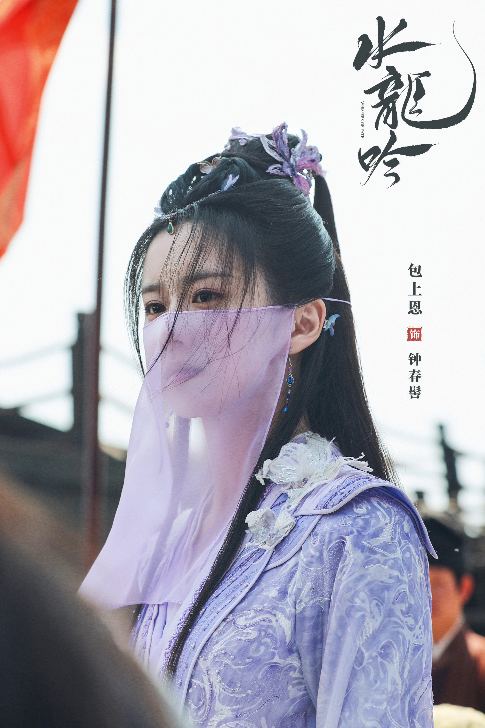 记一个漂亮面纱造型～～～[送花花][送花花][送花花]包上恩 《水龙吟》钟春髻☽