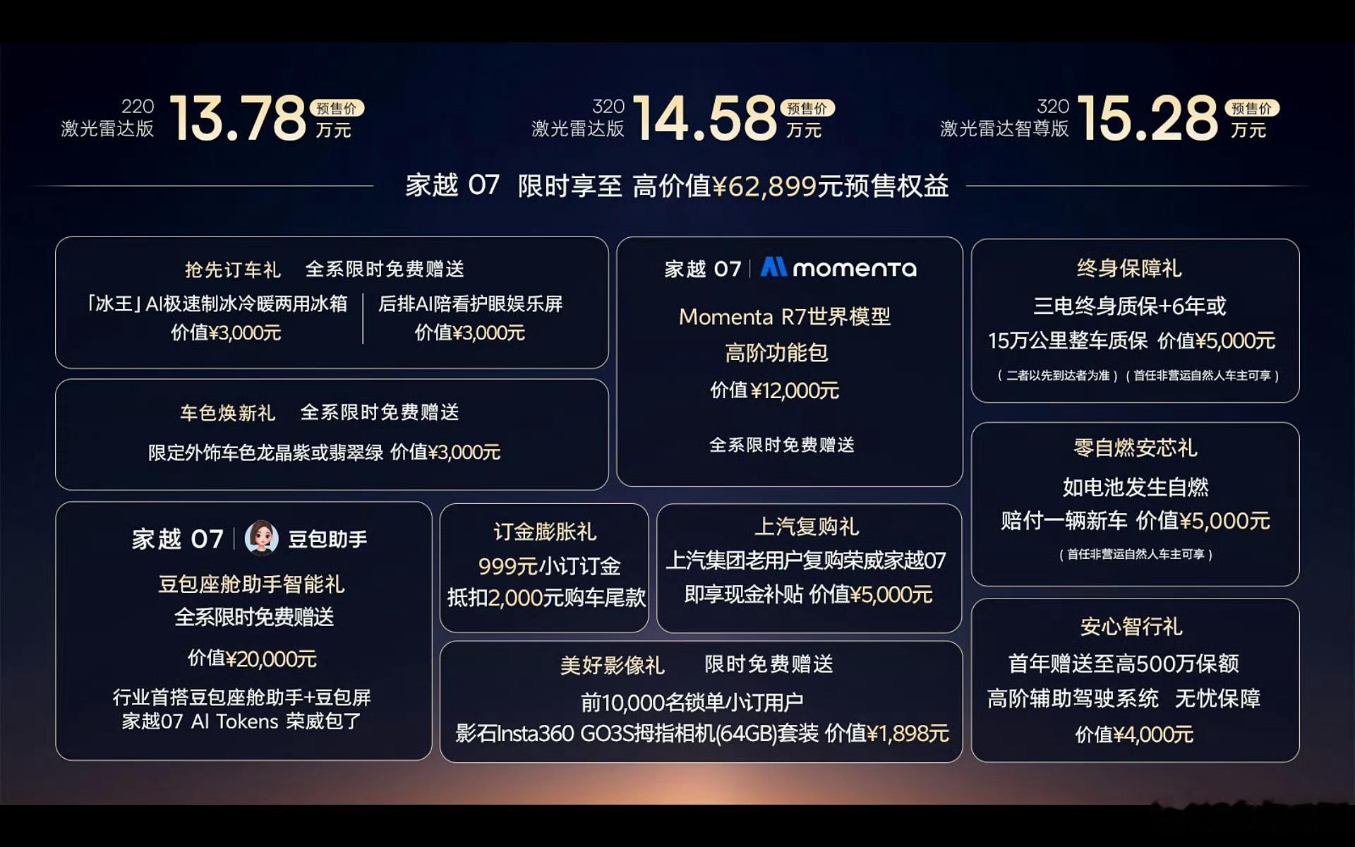 最直白最不绕弯子的豆包上车了车里的AI，终于不像个“指令机器”了。以前你说一句它