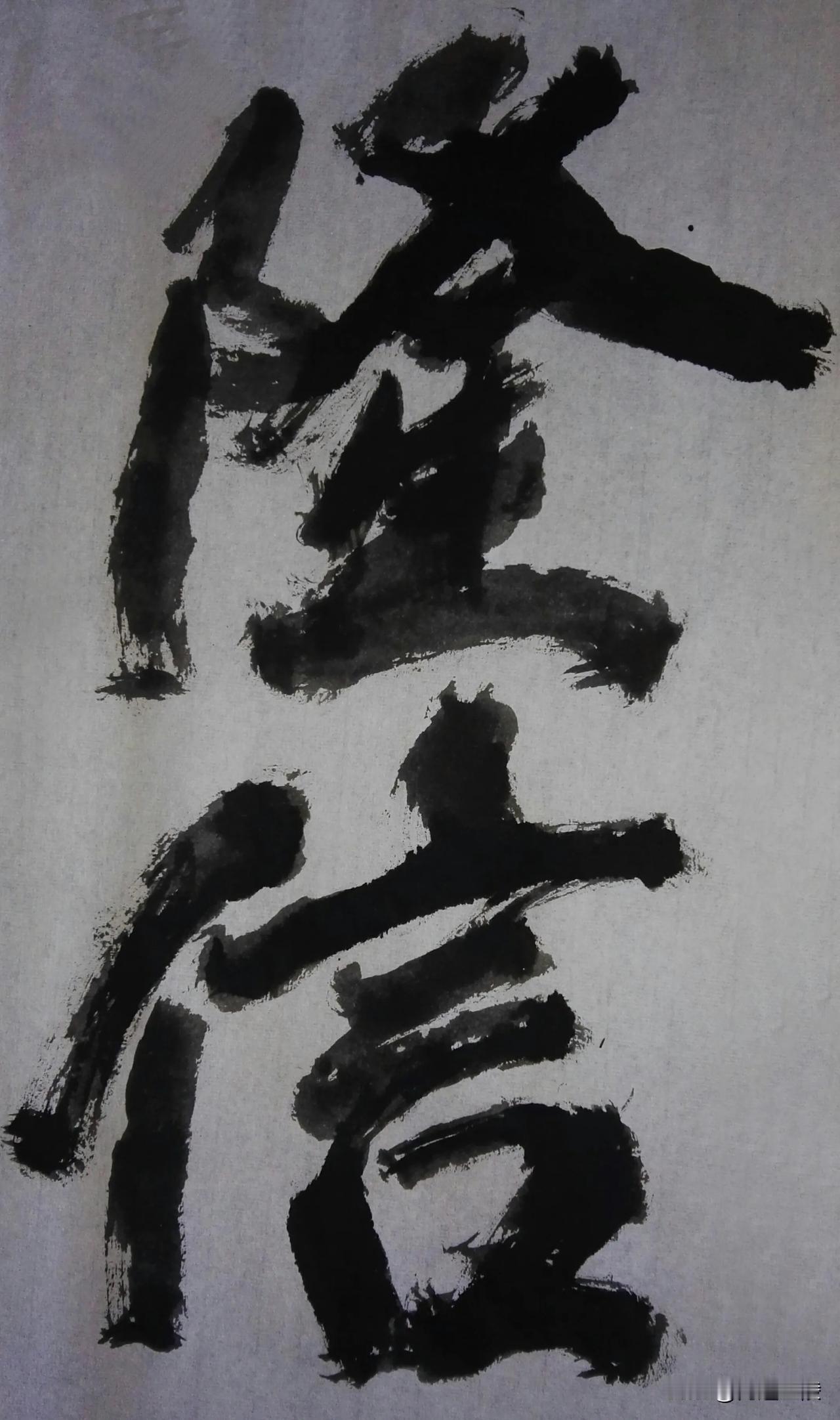 致敬金陵尉天池先生[玫瑰][玫瑰]
