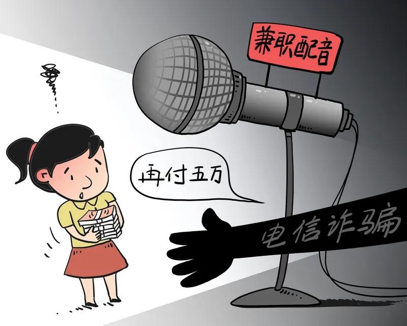 最近看了一个兼职，说有声书录制，有做过的朋友吗？这个是骗局吗？他让我往里面充钱，