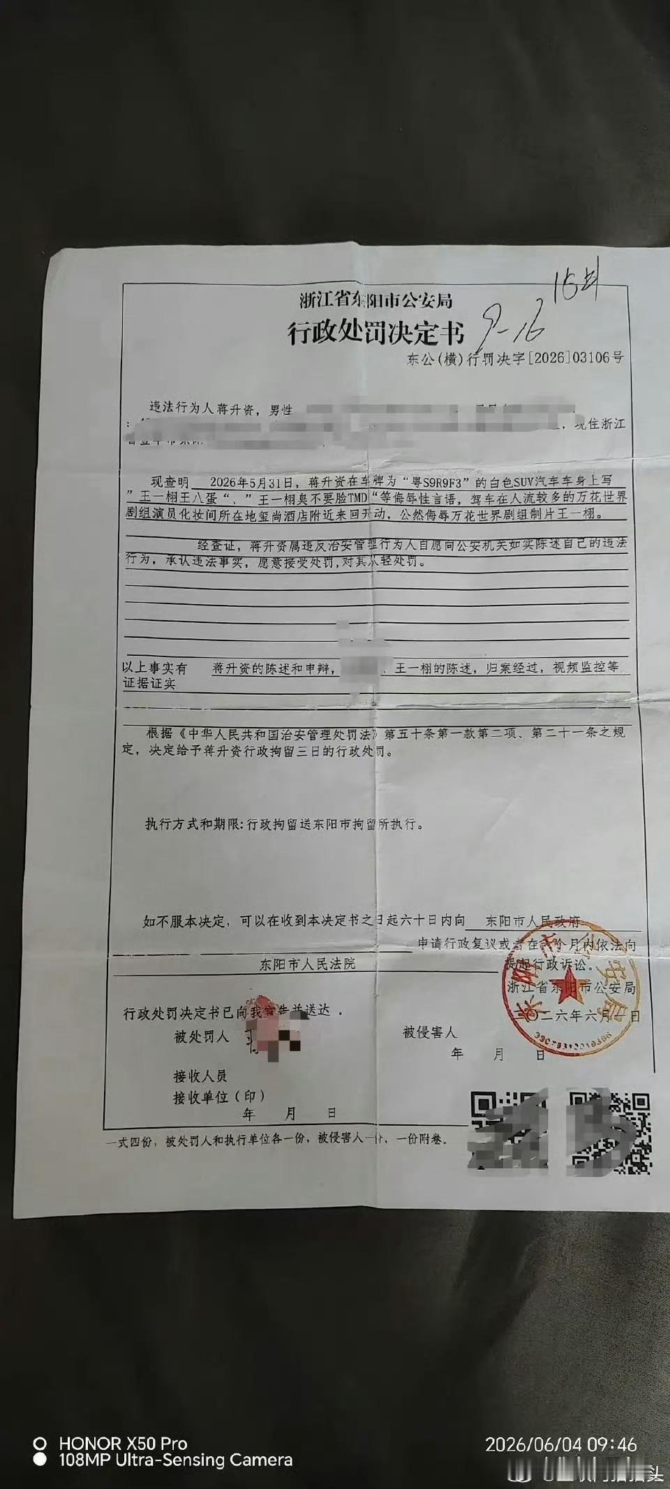 真的假的，横店代拍骂王一栩被拘留了横店代拍辱骂王一栩被拘留了横店代拍骂王一栩被拘