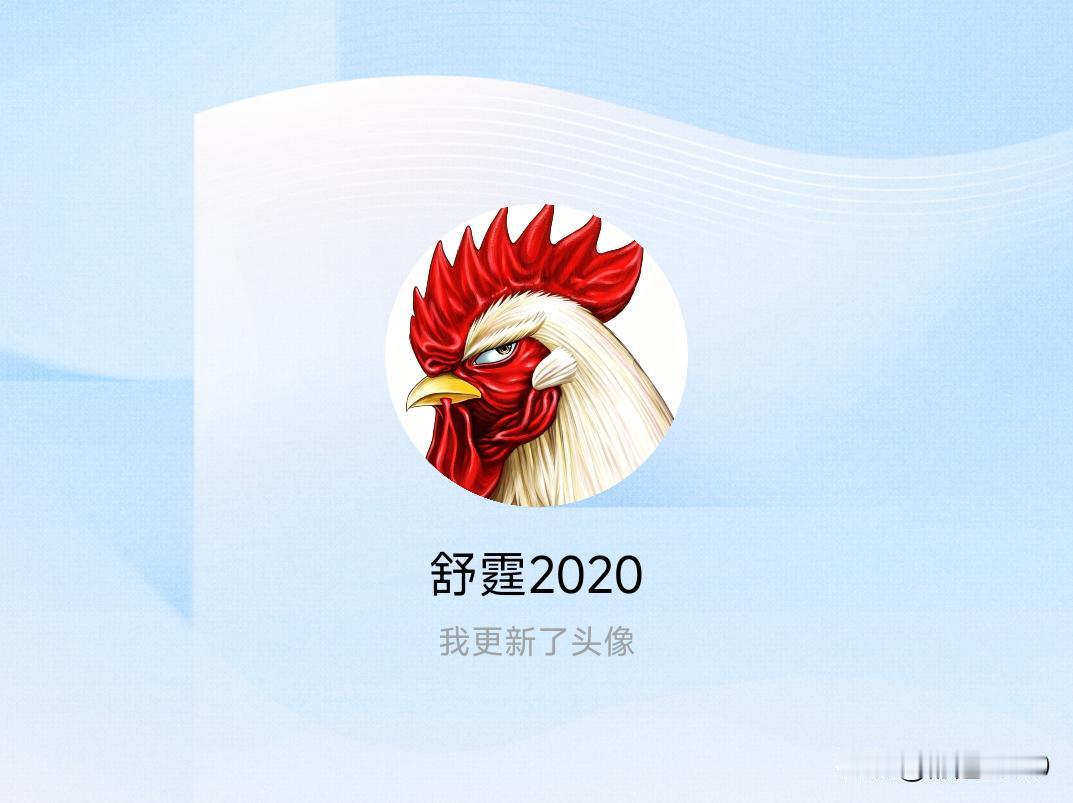快来看看我新换的头像吧