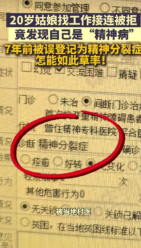 河南登封一名20岁女孩外出找工作，面试环节几乎没什么问题，可奇怪的是，只要到了入