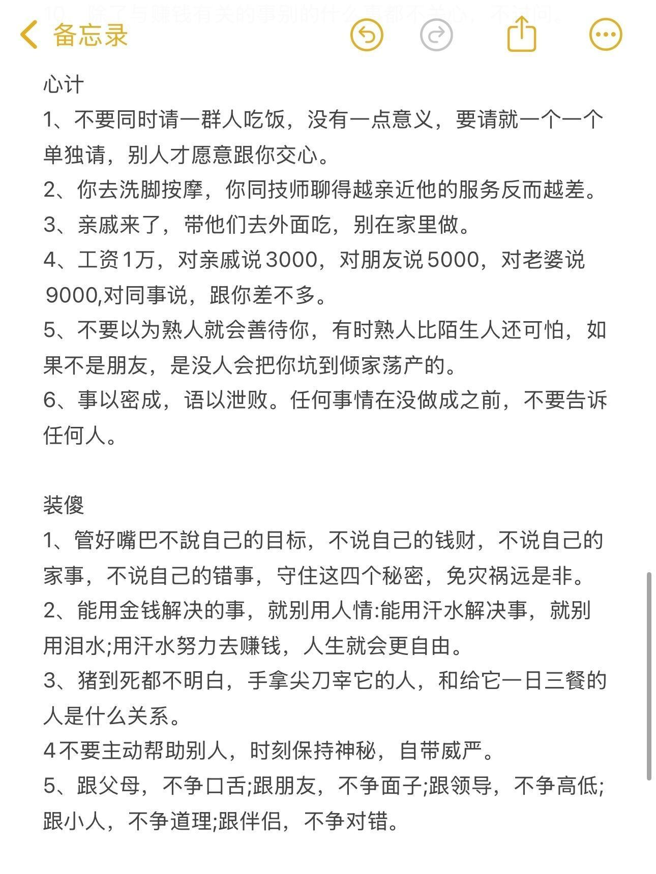 孙子兵法，讲透了女生变强变厉害的方法 ​​​