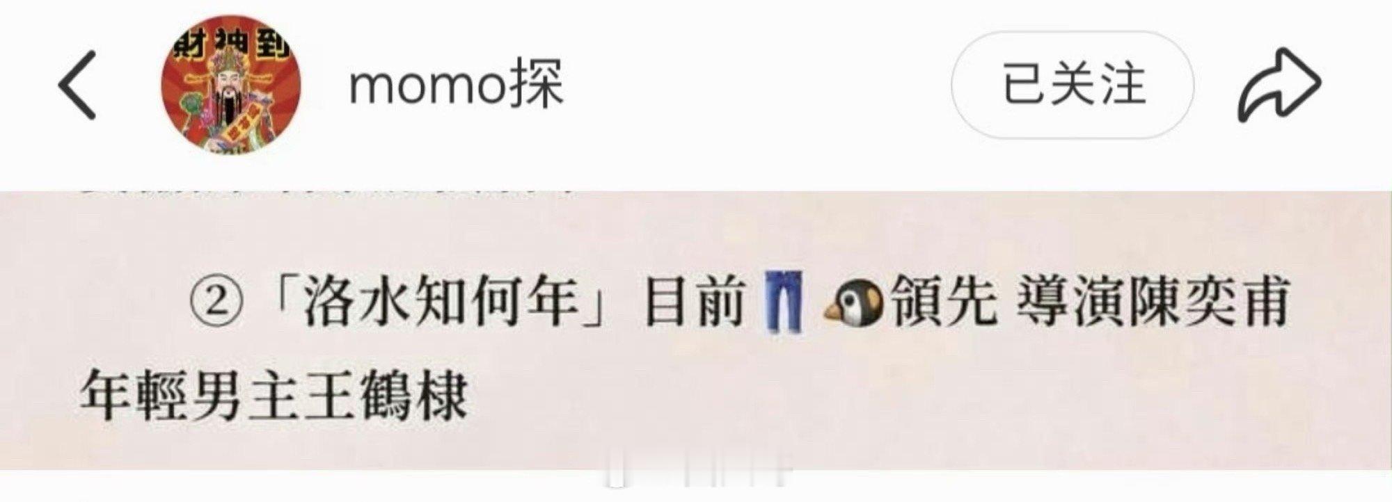 哇塞，王鹤棣在男频赛道的排面拉满了！据说顶级大ip《洛水知何年》正在筹备中，男主